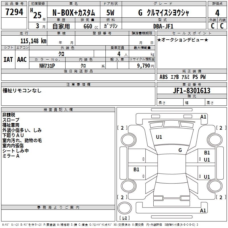 HONDA N-BOX+