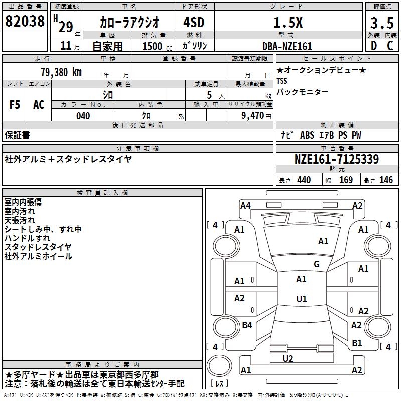 TOYOTA COROLLA AXIO