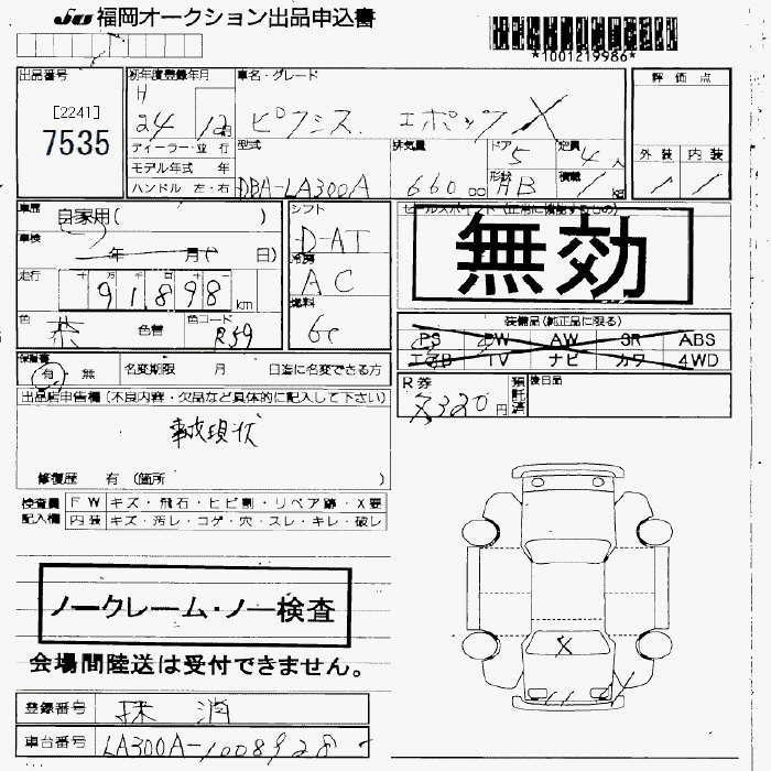 TOYOTA PIXIS EPOCH