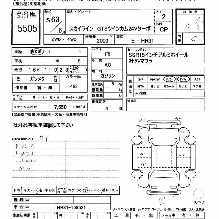 NISSAN SKYLINE