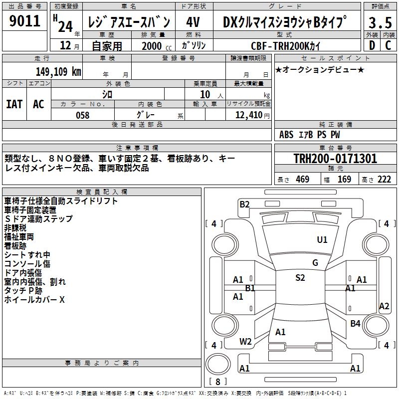 TOYOTA REGIUS ACE