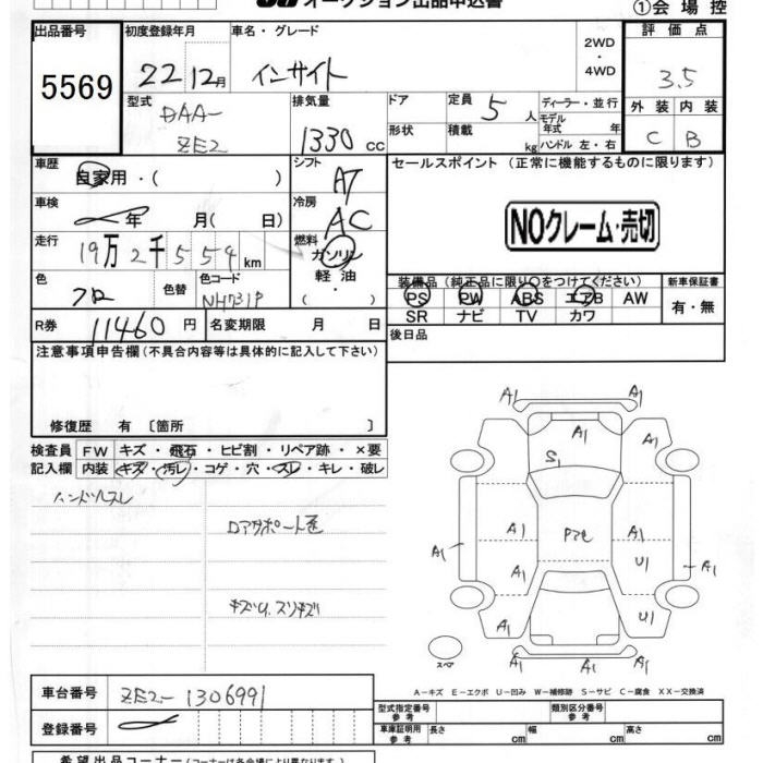 HONDA INSIGHT