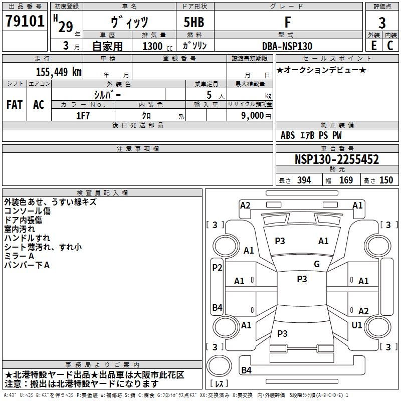 TOYOTA VITZ