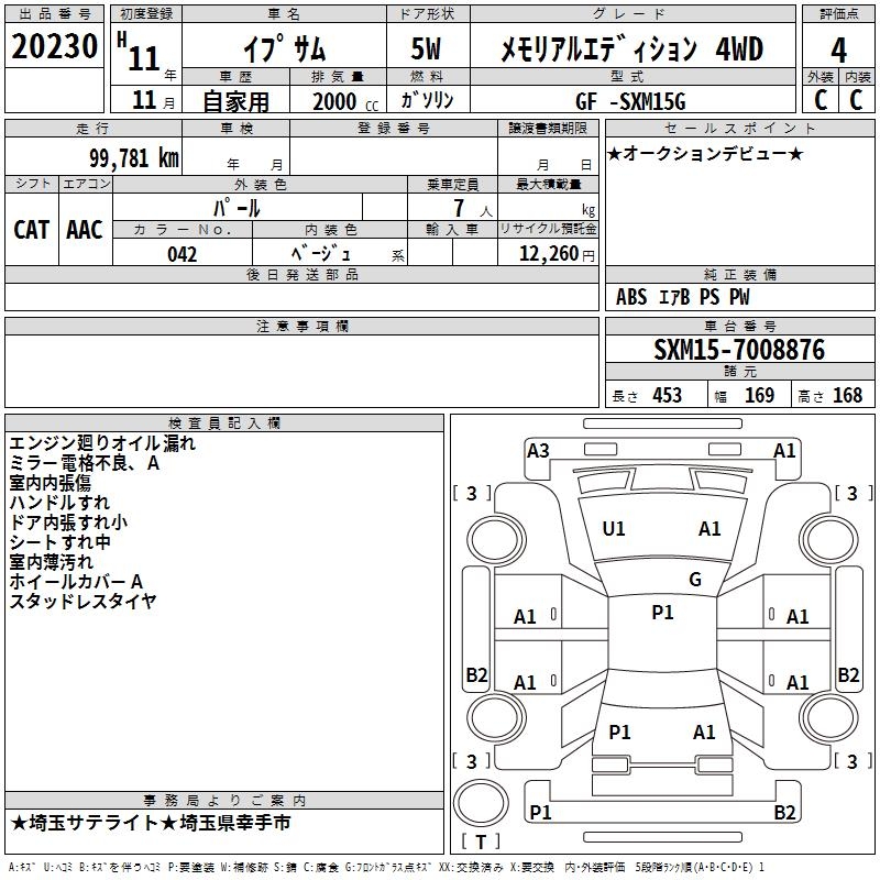 TOYOTA IPSUM