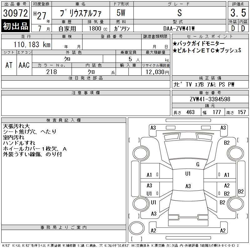 TOYOTA PRIUS ALPHA