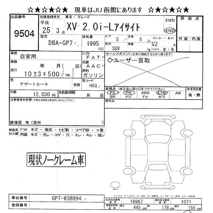 SUBARU XV