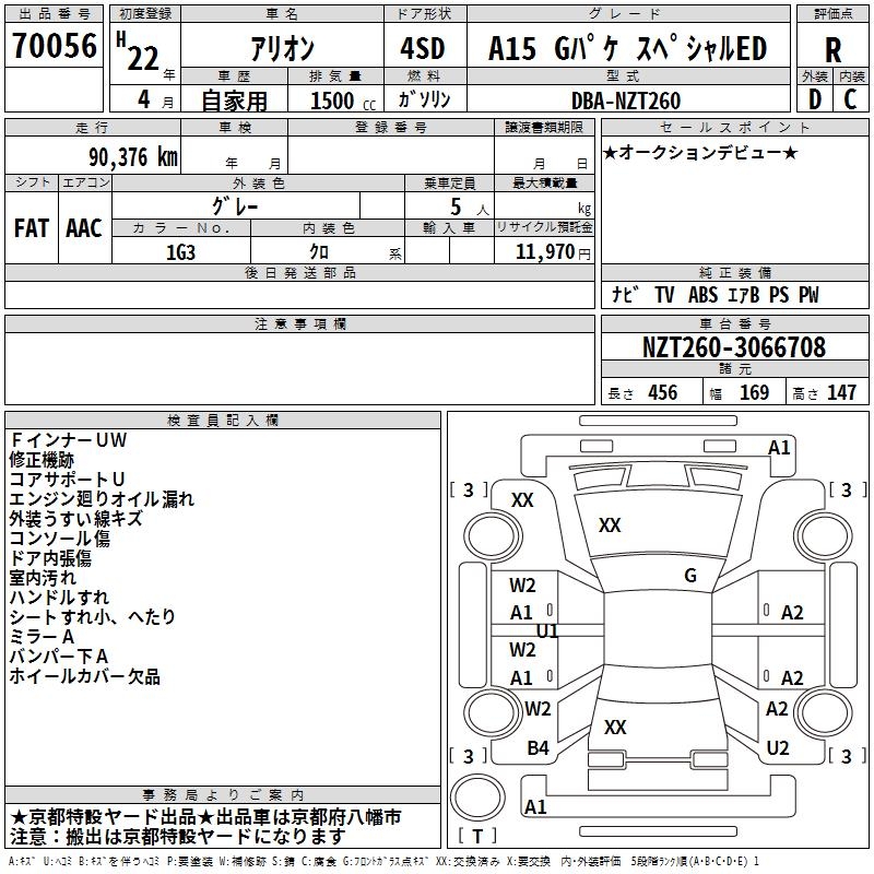 TOYOTA ALLION