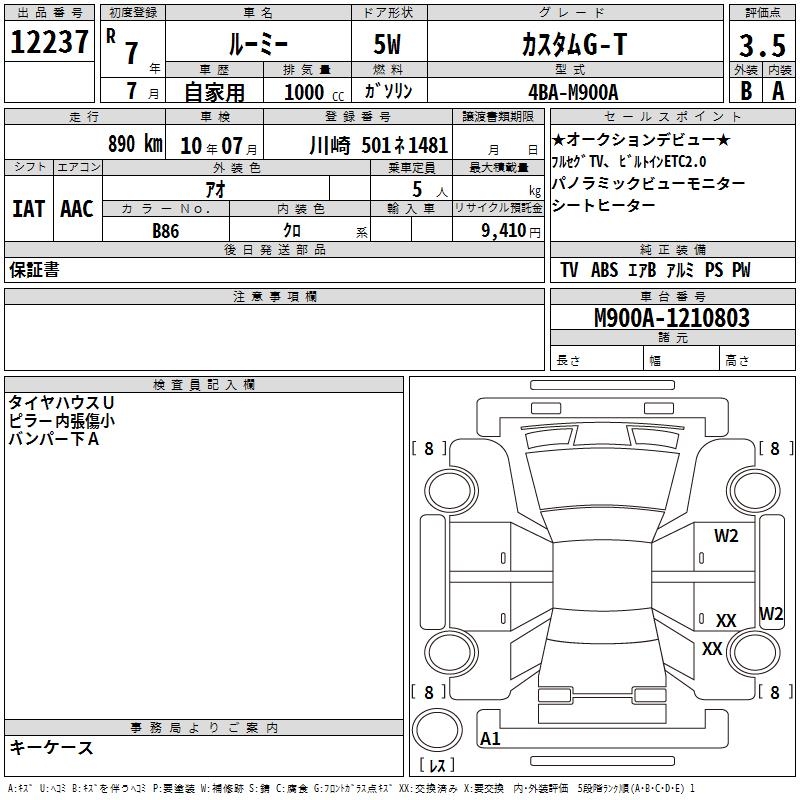 TOYOTA ROOMY
