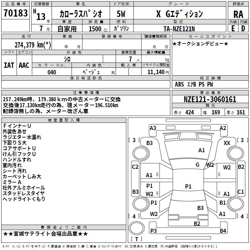 TOYOTA COROLLA SPACIO