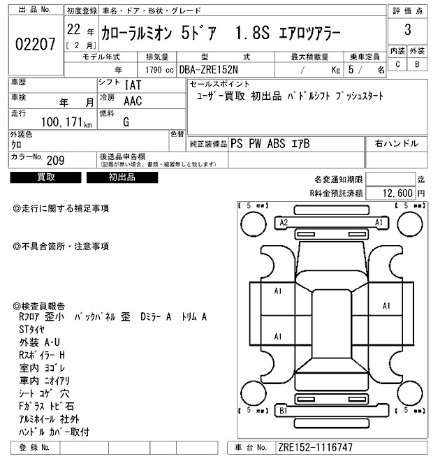 TOYOTA COROLLA RUMION