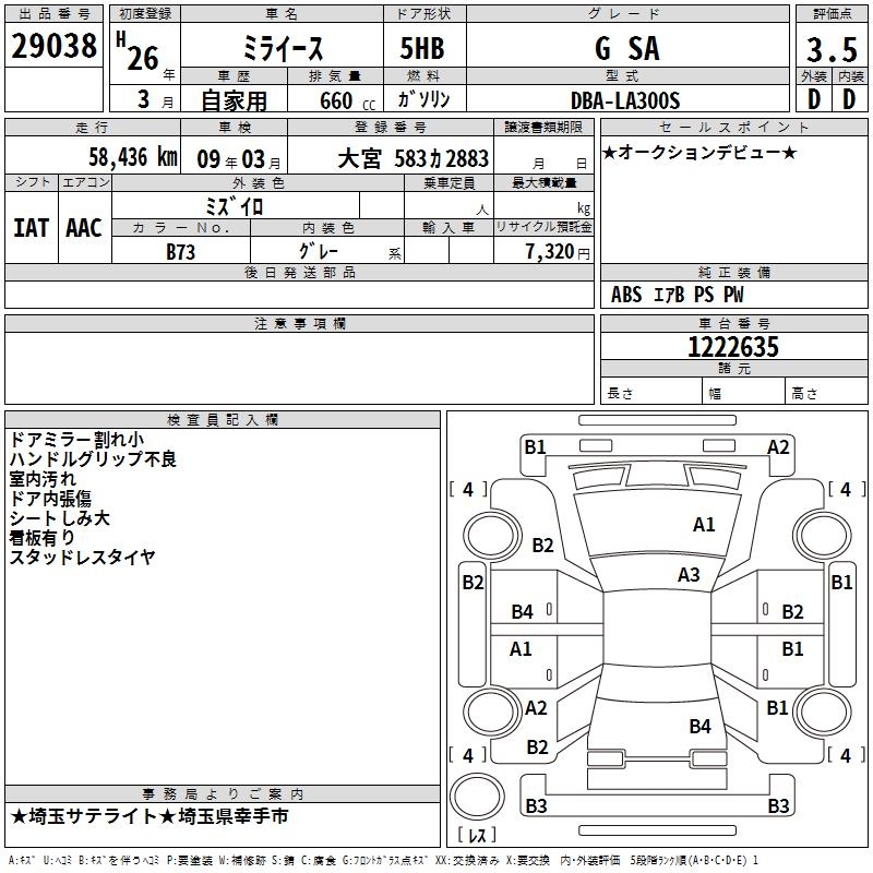 DAIHATSU MIRA E:S