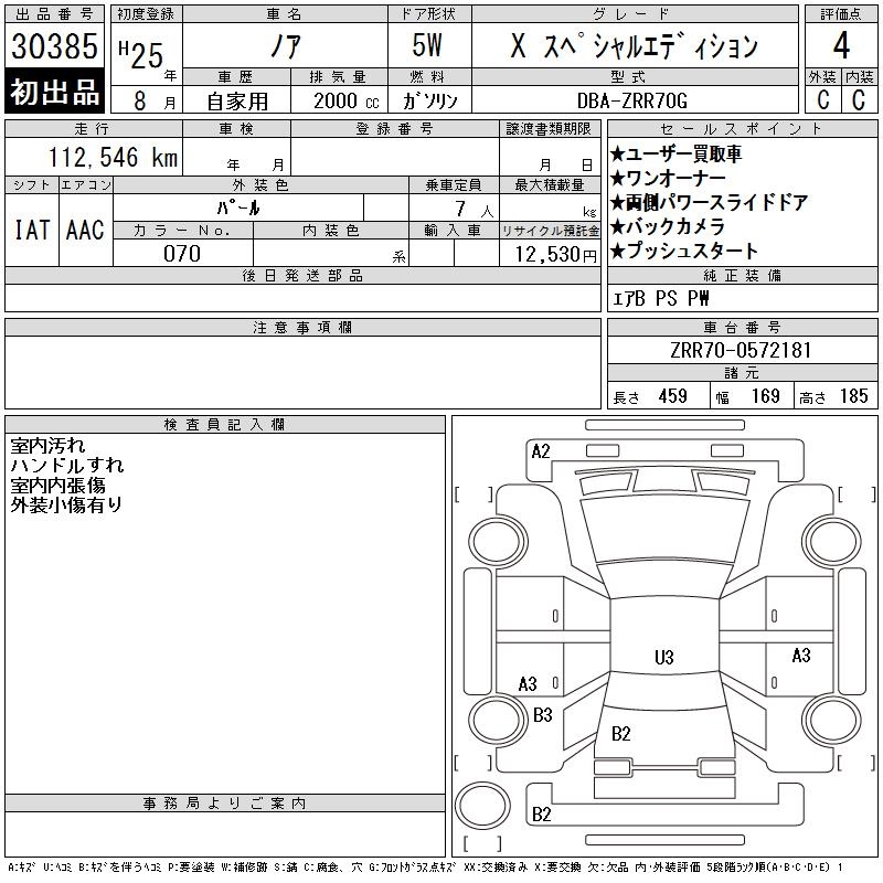 TOYOTA NOAH