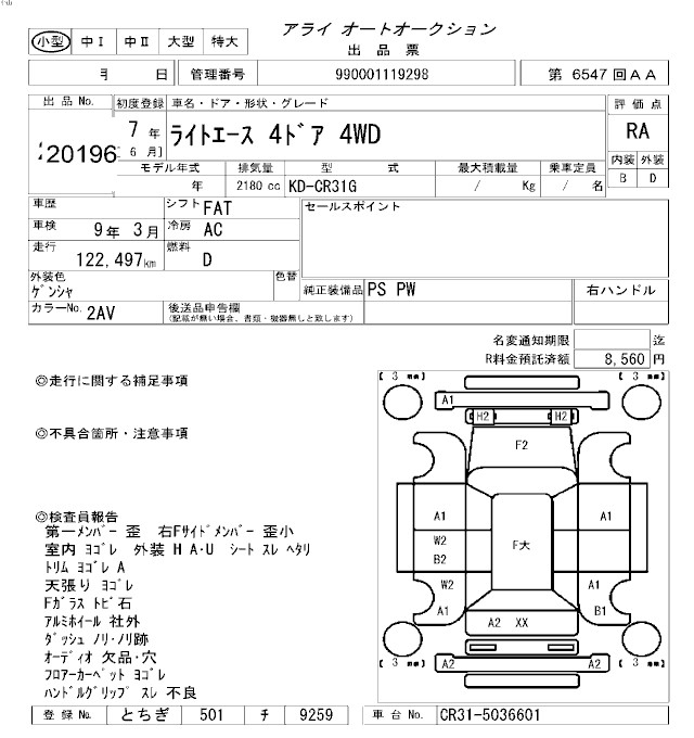 TOYOTA LITE ACE