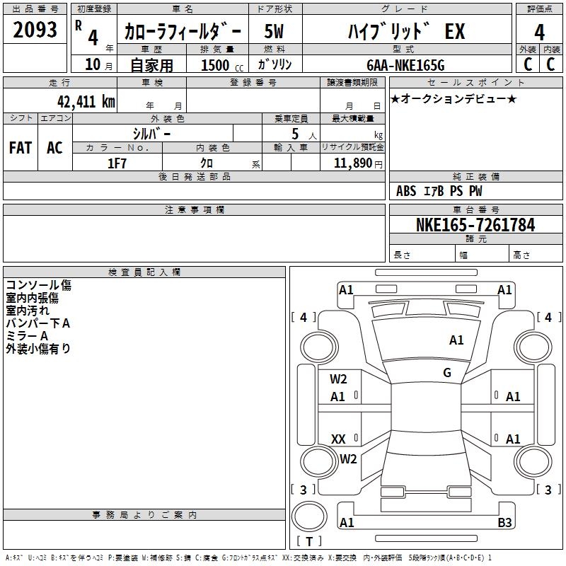 TOYOTA COROLLA FIELDER