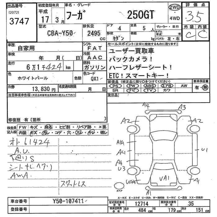 NISSAN FUGA