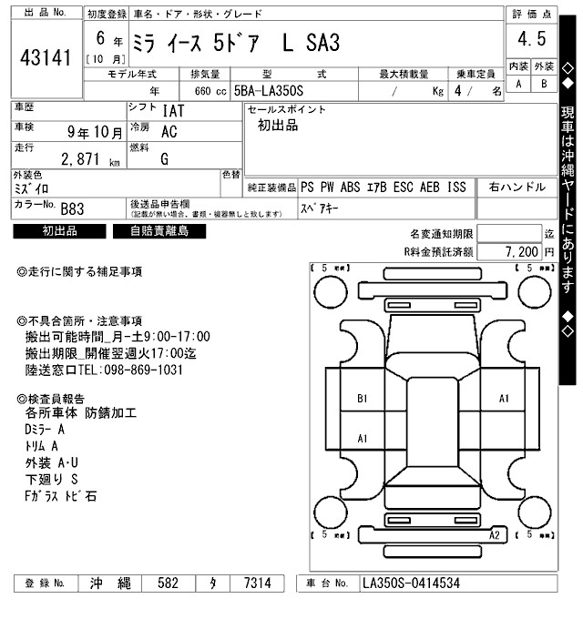 DAIHATSU MIRA E:S
