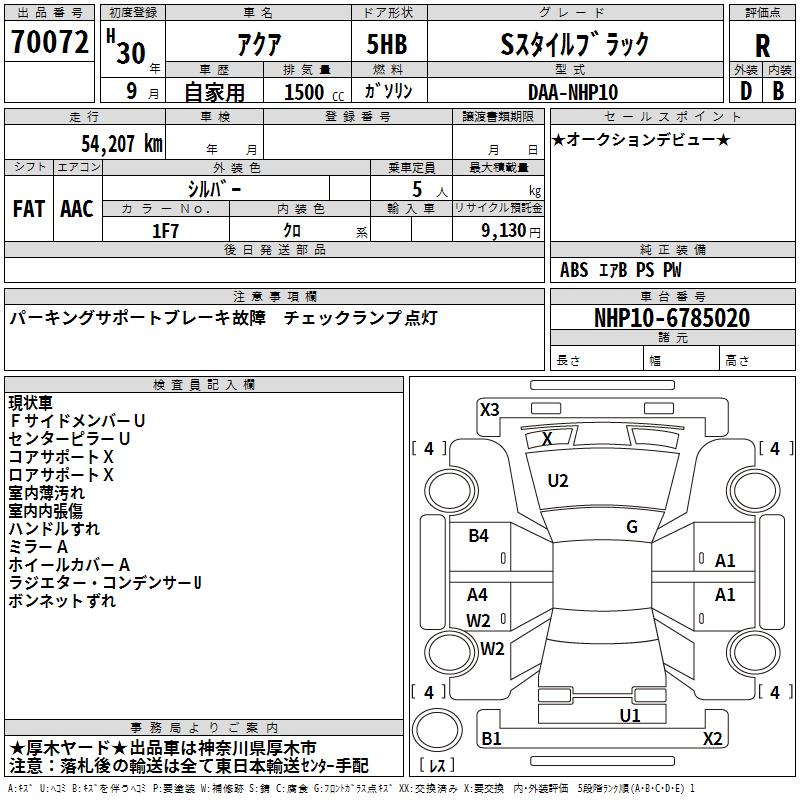 TOYOTA AQUA