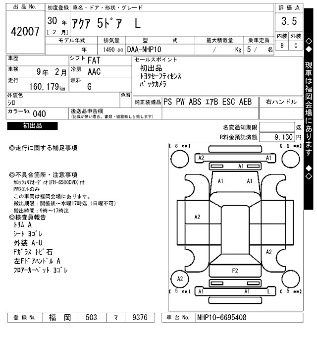 TOYOTA AQUA