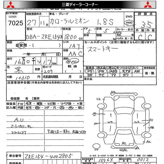TOYOTA COROLLA RUMION
