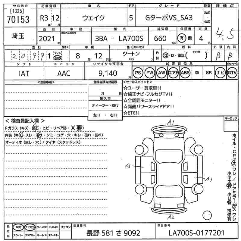 DAIHATSU WAKE