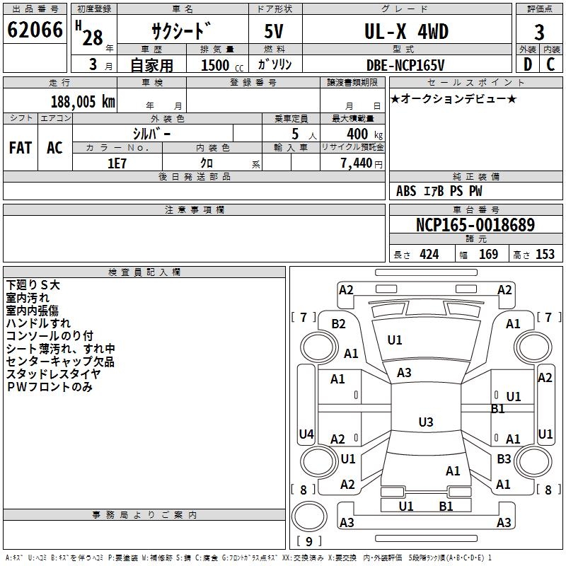 TOYOTA PROBOX