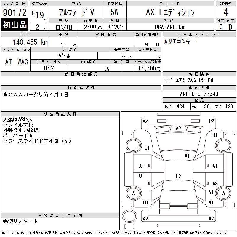 TOYOTA ALPHARD