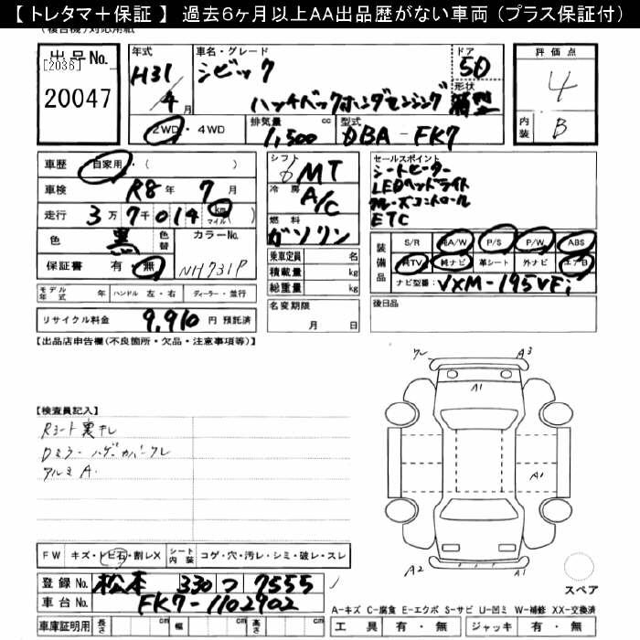 HONDA CIVIC