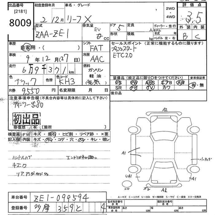 NISSAN LEAF