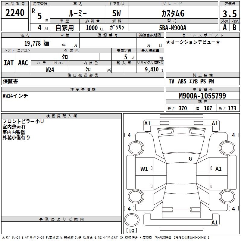 TOYOTA ROOMY
