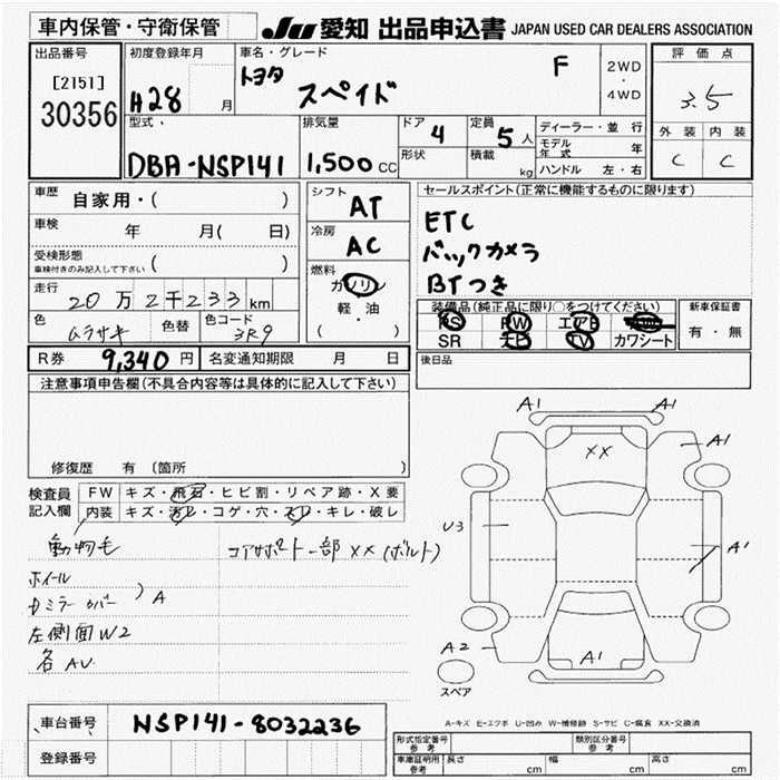 TOYOTA SPADE