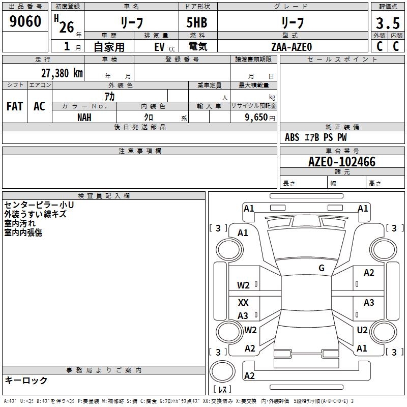 NISSAN LEAF
