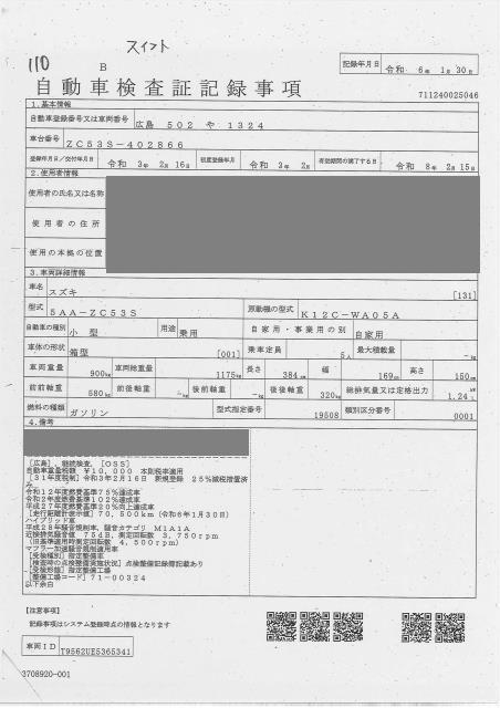SUZUKI SWIFT