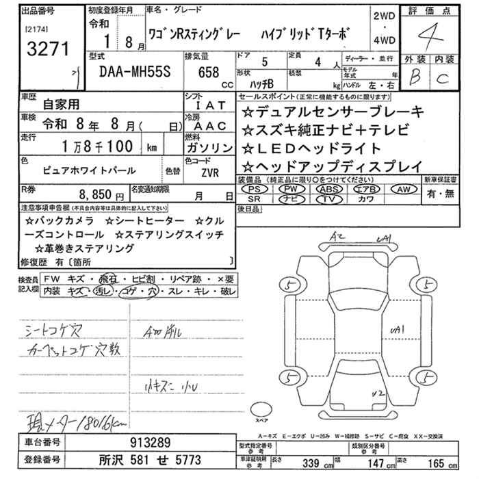 SUZUKI WAGON R