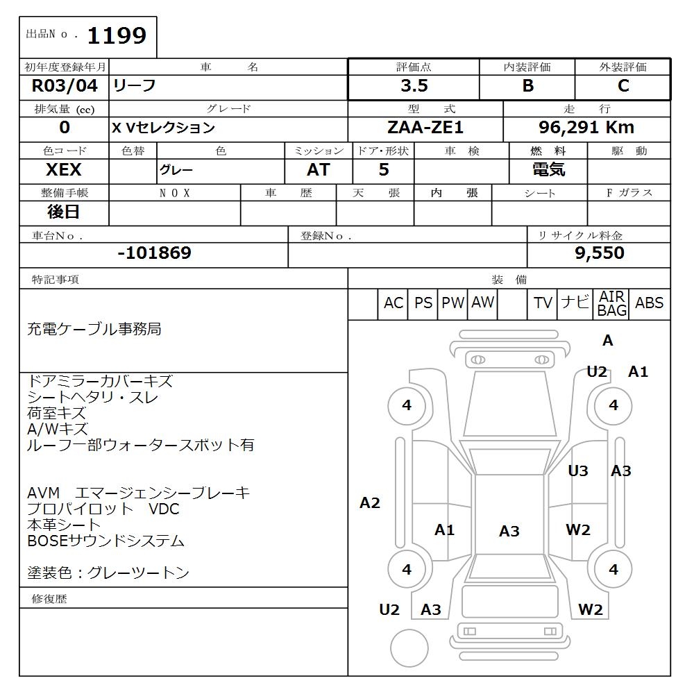 NISSAN LEAF