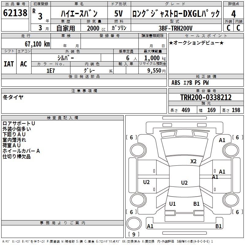 TOYOTA REGIUS ACE