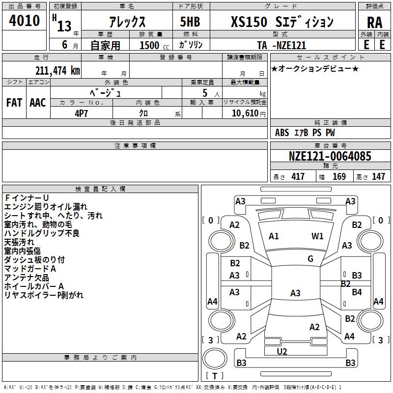 TOYOTA ALLEX