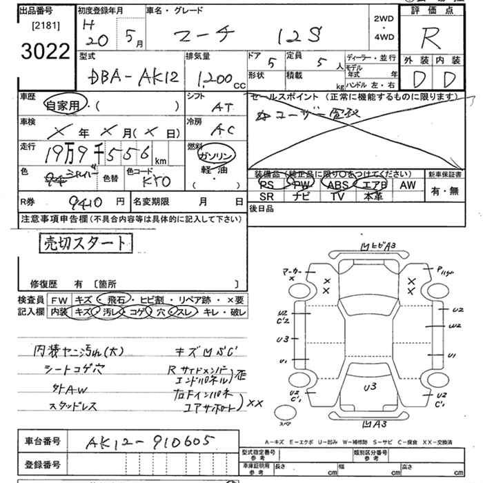 NISSAN MARCH
