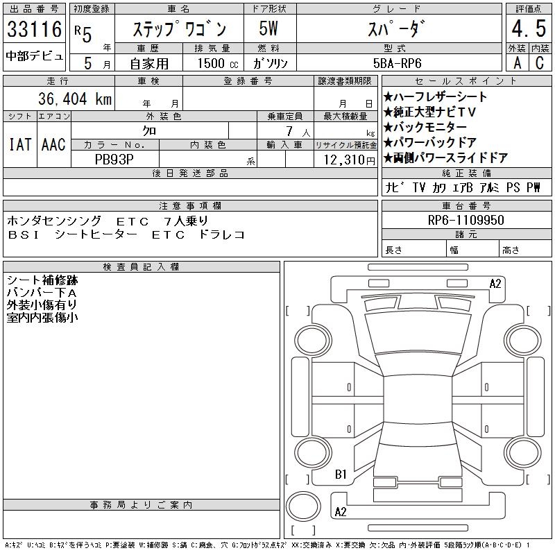 HONDA STEPWGN