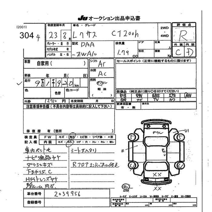 LEXUS CT200H