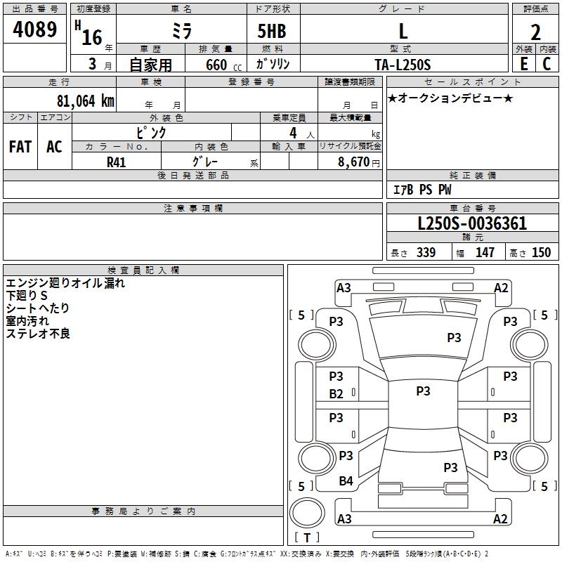 DAIHATSU MIRA