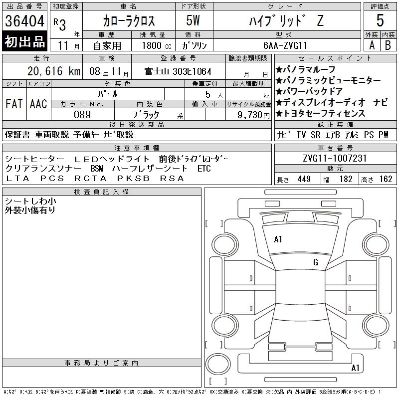 TOYOTA COROLLA CROSS