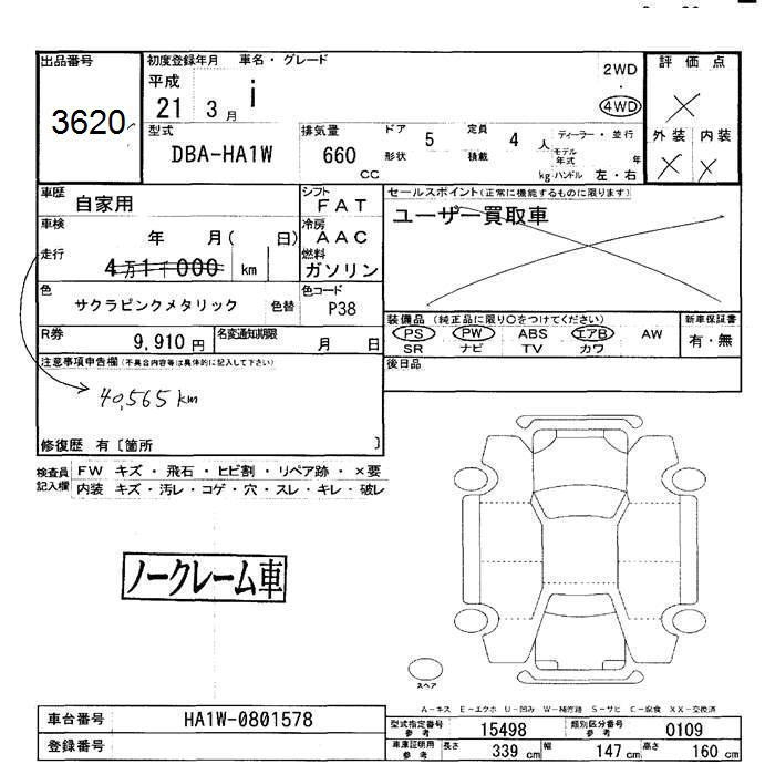 MITSUBISHI I
