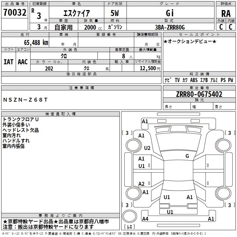 TOYOTA ESQUIRE