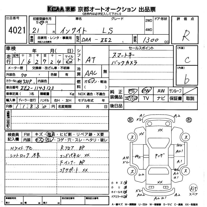 HONDA INSIGHT