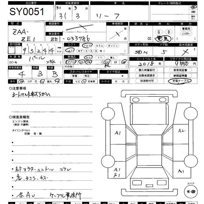 NISSAN LEAF