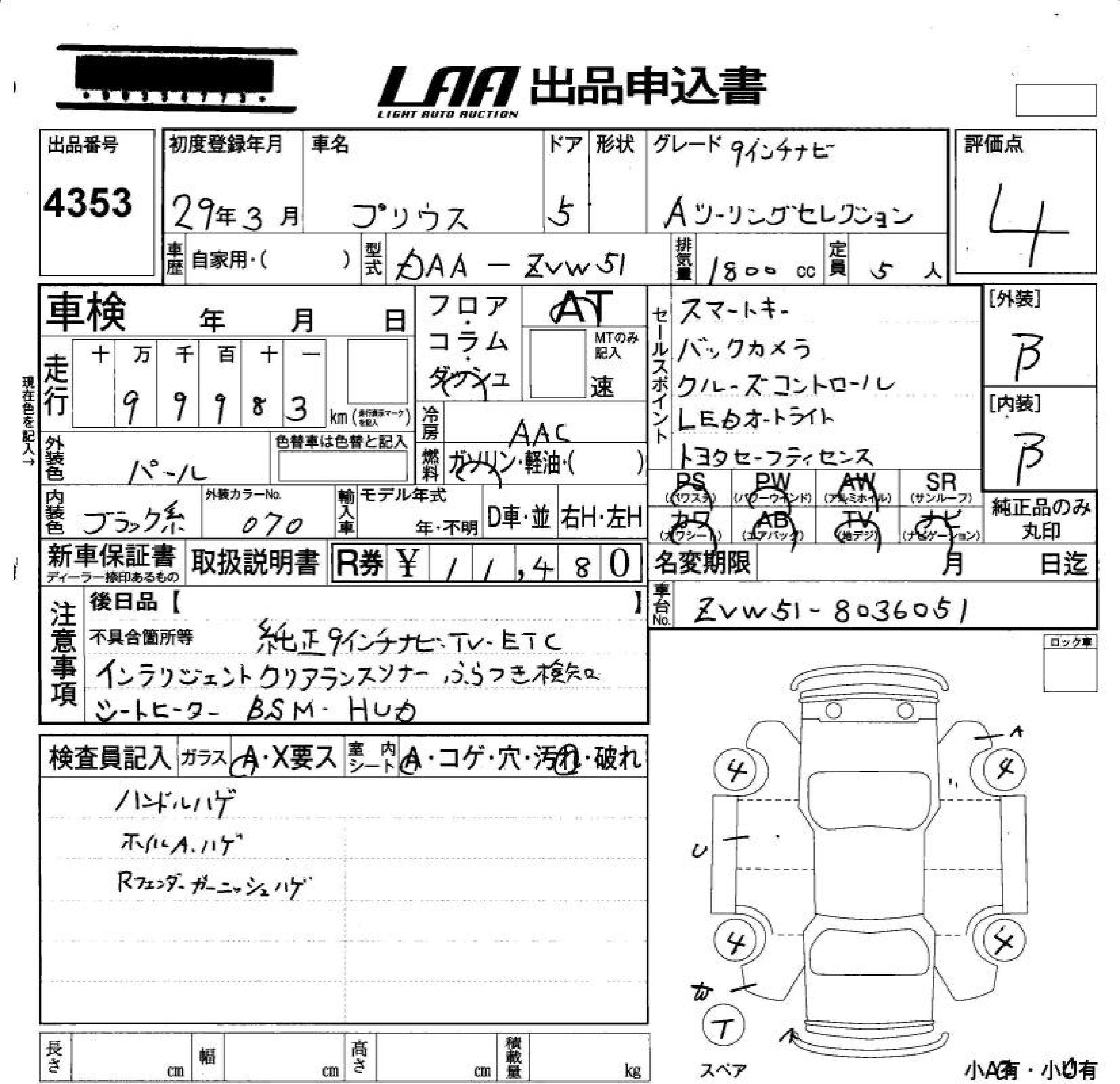 TOYOTA PRIUS