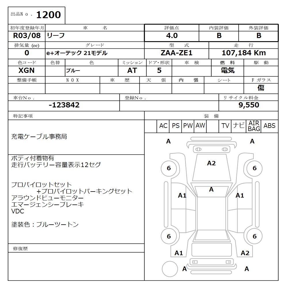 NISSAN LEAF