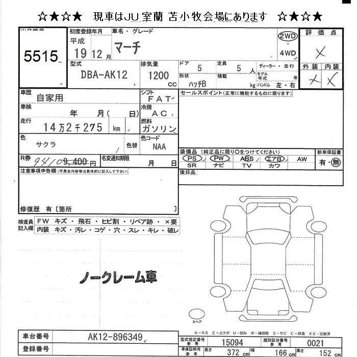 NISSAN MARCH