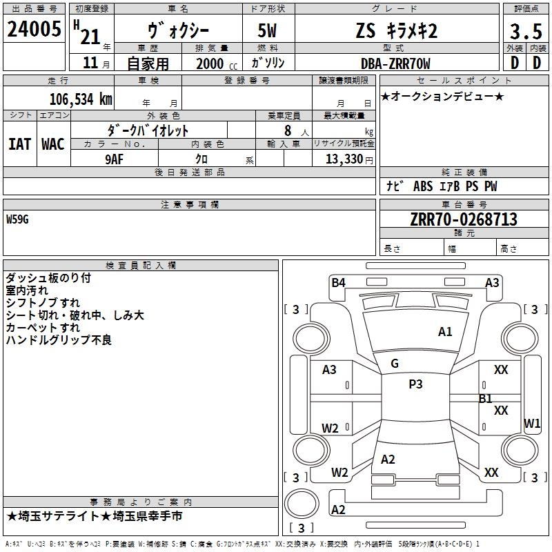 TOYOTA VOXY