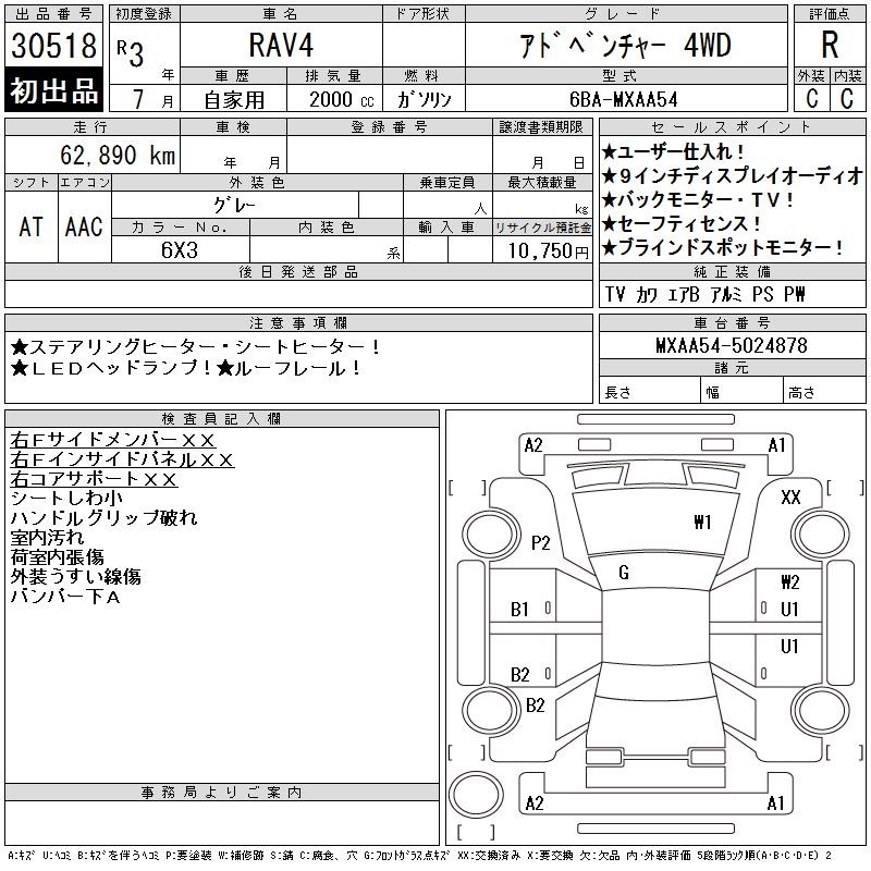 TOYOTA RAV4